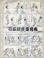 可乐版成语词典：杞人忧天  画蛇添足