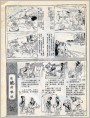 贪吃的媳妇