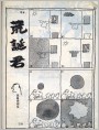 荒诞君：雨后  空话