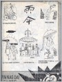 拍脑袋发明：雨伞