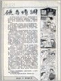 硬弄情调