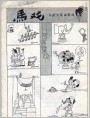 马跃专题幽默画：马戏