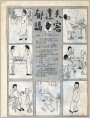 郁达夫请客