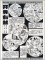 开会有益
