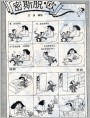 密斯脱.欧