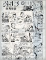 父与子