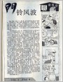 门铃风波