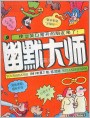 《幽默大师》1991年2期/总32期 封面
