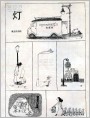 灯