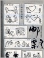 黄锟的专题幽默画