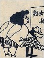 密斯脱.欧