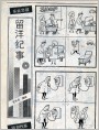 留洋纪事