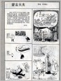 蒙古大夫