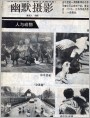 幽默摄影