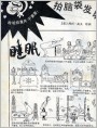 睡眠-外国幽默画