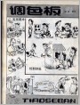 调色板