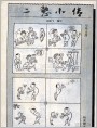 二憨小传-引导正路 解决根本