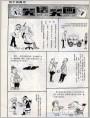 笑话笑画