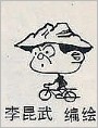 边疆风情录