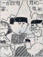 聊斋自怡