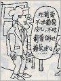 老外在中国