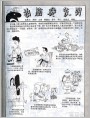 拍脑袋发明