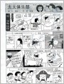 太太俱乐部