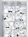 牛大侠