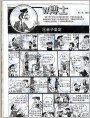 W博士（9）亲子鉴定