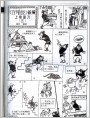 《百喻经》新编（三）上楼磨刀