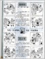 假眼睛