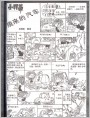 小贝蒂--摸来的汽车