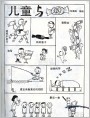 儿童与糖