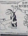 嘎嘎