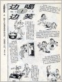 边喝边笑
