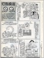 灯泡换法99难