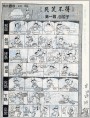 《哭笑不得》第一幕：包饺子