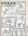股市悲喜录