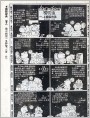 唠叨虫