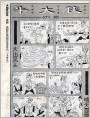 牛大侠