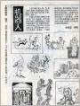 机器人