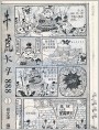 牛虎大斗888