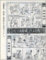 可乐版成语词典