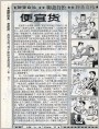 便宜货