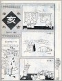 亥猪年大吉