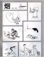 烟-关于吸烟的漫画