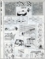 办公