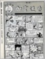 儿子列传