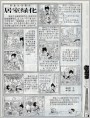 家庭生活指北
