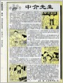 聊斋自怡
